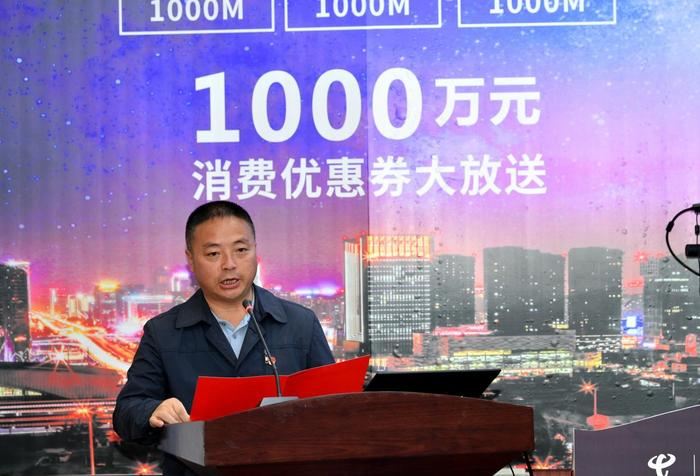 阿坝州经济和信息化局局长郭雄致辞