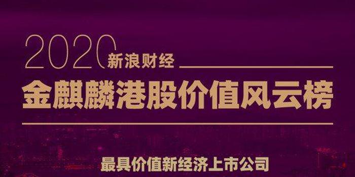 08.19 11:37:03 中手游 原标题 中手游 获颁新浪财经 金