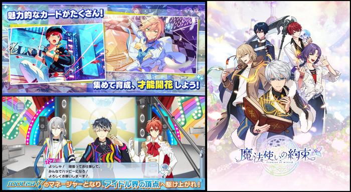 《偶像梦幻祭!Music》(上)、《IDOLiSH 7》下、《魔法使之契约》(右)游戏截图 | 图片来源:App Store