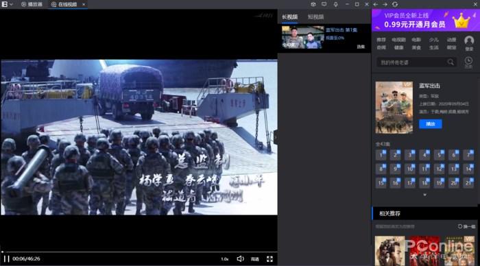 图12 在线播放视频