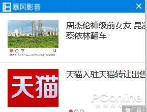 图13 悬浮广告