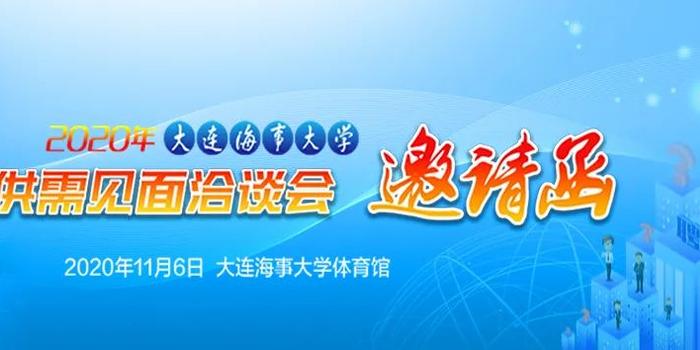 中国海洋大学招聘_通拓科技衡阳分公司2021校园招聘宣讲会 中国海洋大学线上