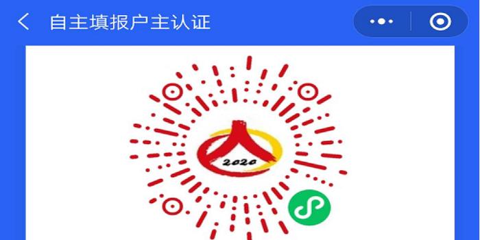 人口普查手机正式登记_普查人口登记表格图片(3)