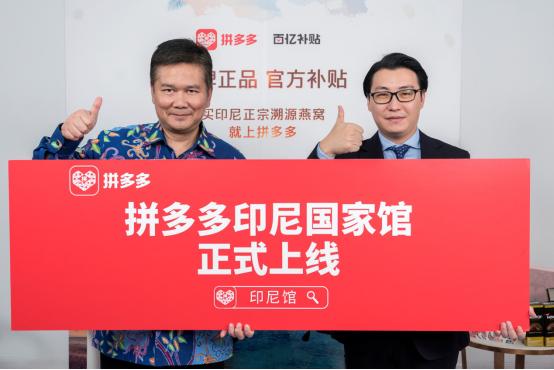 ▲10月17日,拼多多“印尼国家馆”上线,印尼驻上海总领事戴宁(左)与拼多多副总裁陈秋(右)携手为场馆揭幕。穆功 摄