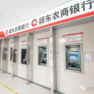 三季报聚焦｜颍东农商行净利降三成 第五大股东被执行标的超3亿元