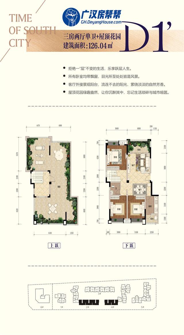 6200元/㎡拿下百平小高层+百平屋顶花园，给你双倍的家