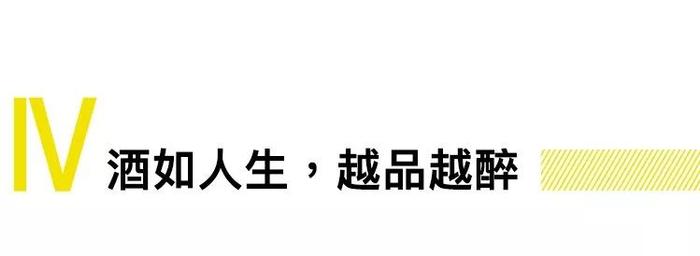 其实,各个年份的威士忌就像是我们人生的各个阶段: