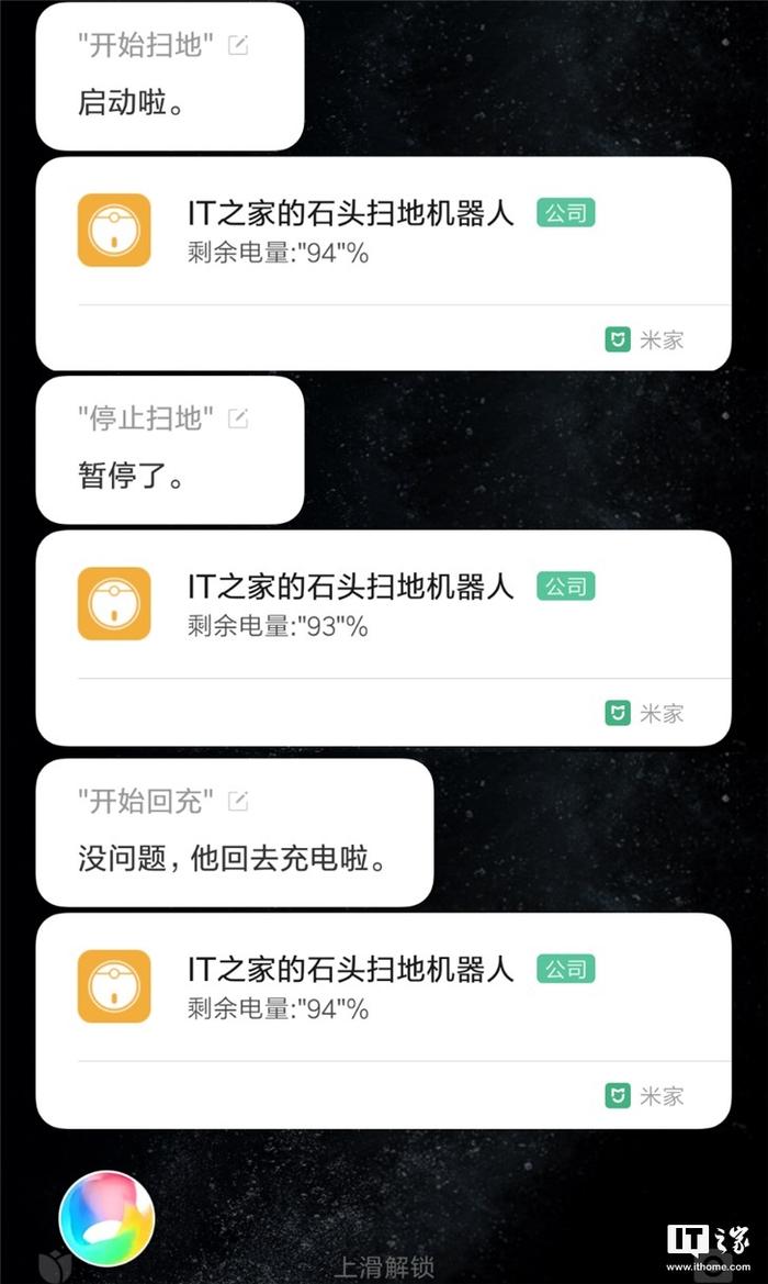 ▲语音控制