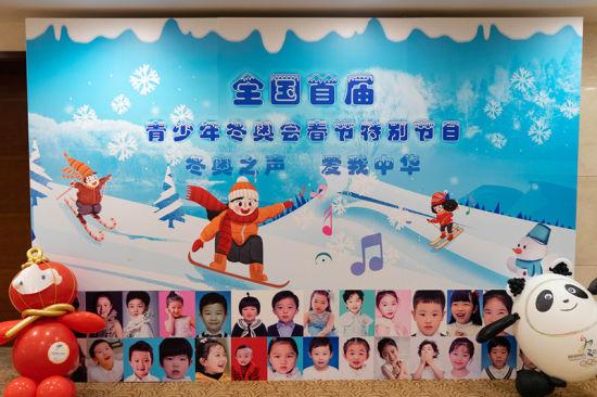 冰雪奇缘，少年蓬勃——笑之宝少年“远征”北京冬奥少儿春晚