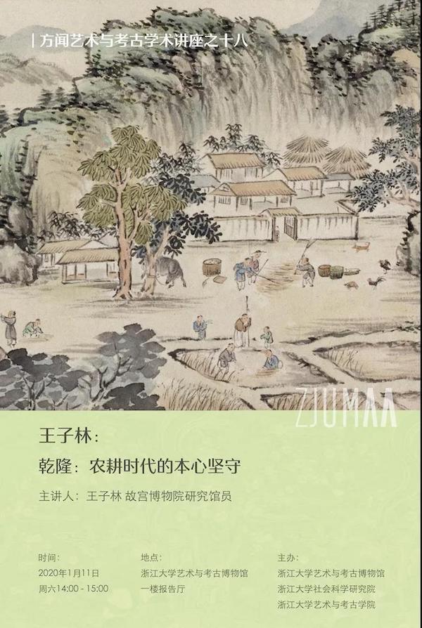 东京观文征明特展，广州读伦勃朗到莫奈