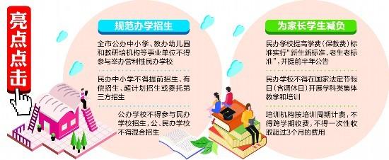 成都“四七九”不再参与民办学校 已参与办学的到期退出