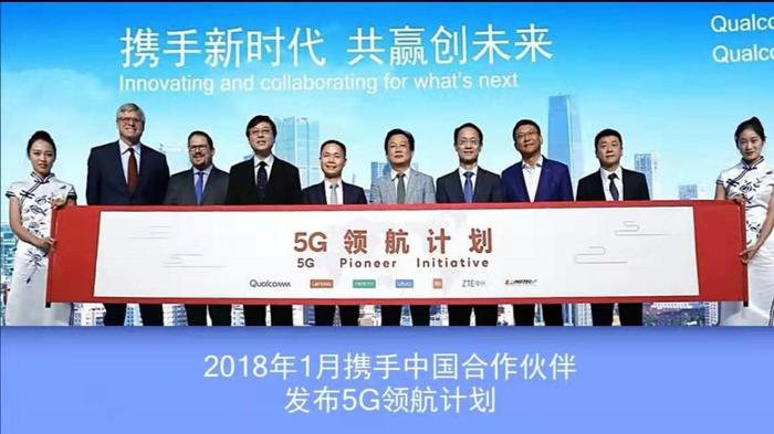 高通全球副总裁侯明娟：5G部署速度远超前代 这五个行业将率先受益