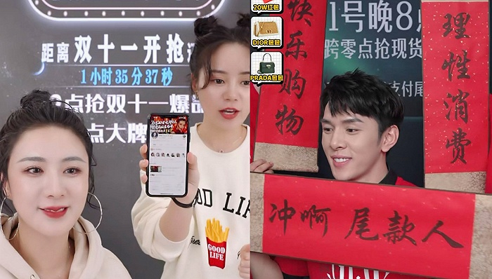图片来源:淘宝直播截图