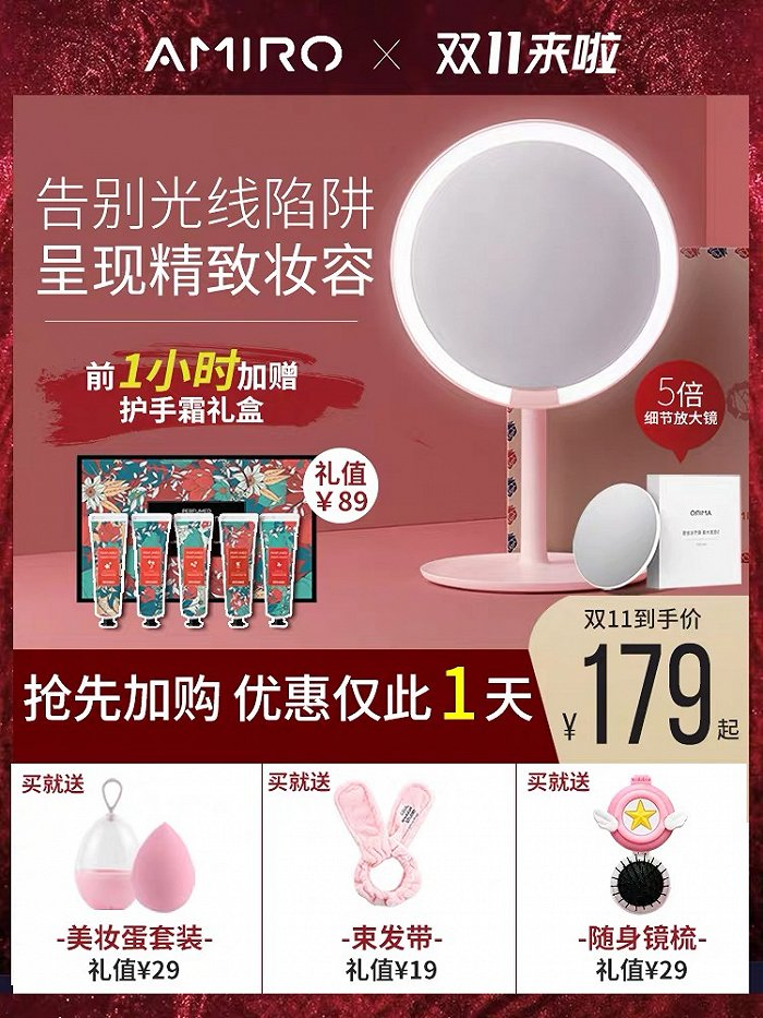 图片来源:AMIRO淘宝店铺