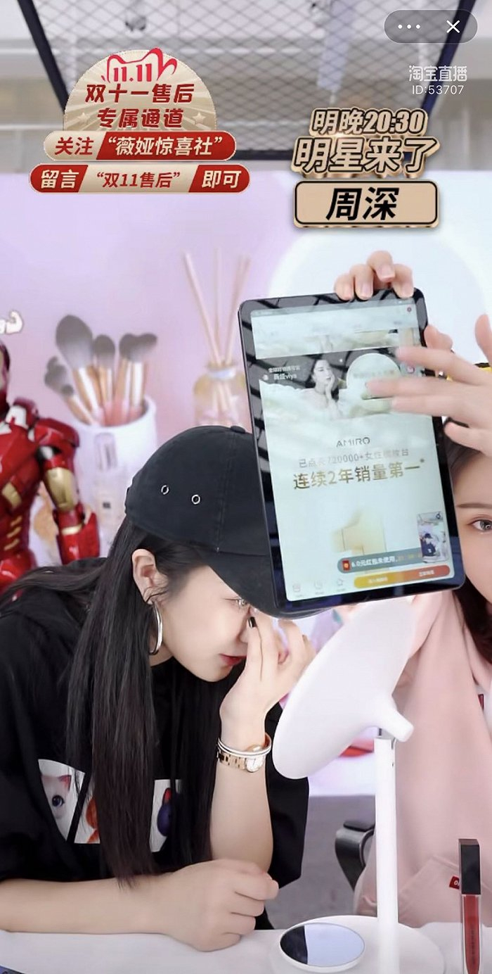 图片来源:淘宝直播截图