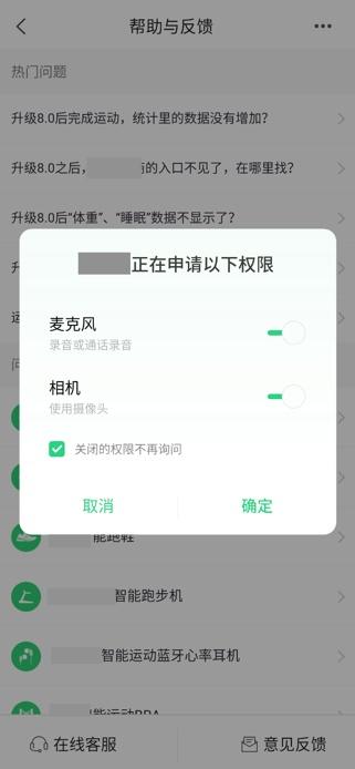 移动互联网应用个人信息安全报告（2019年）