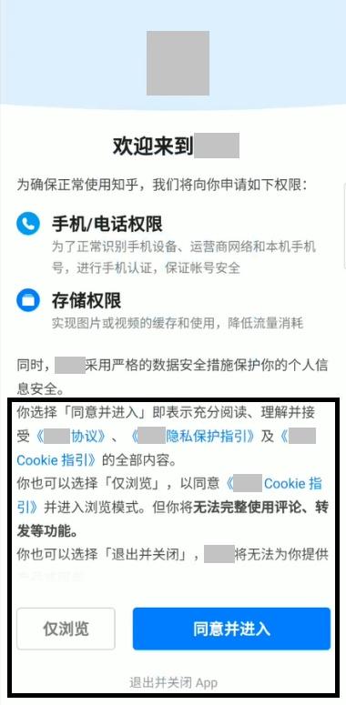 移动互联网应用个人信息安全报告（2019年）