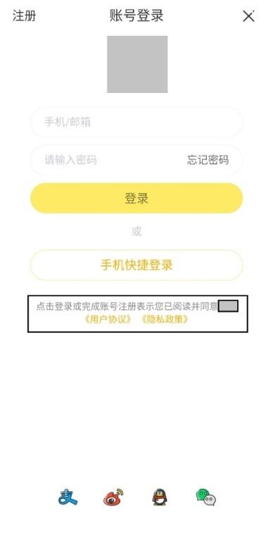 移动互联网应用个人信息安全报告（2019年）