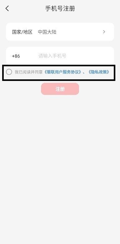 移动互联网应用个人信息安全报告（2019年）