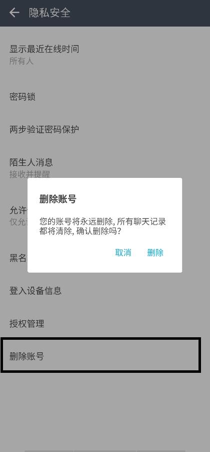 移动互联网应用个人信息安全报告（2019年）