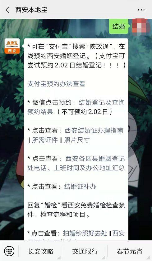 从结婚登记到孩子上户口报医保，详细攻略全在这！不可不看！