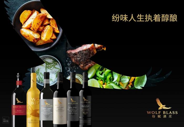 纷赋酒庄全家福