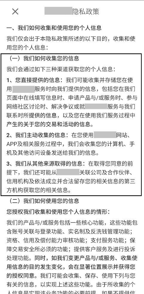 移动互联网应用个人信息安全报告（2019年）