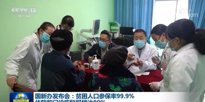 原贫困人口_贫困人口图片