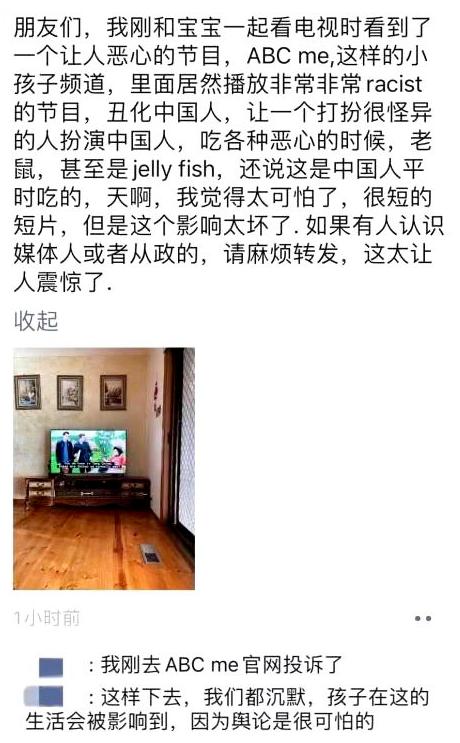 ▲ 华人网友留言截图