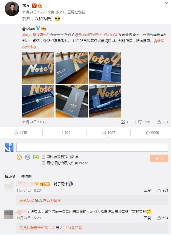 截图来源:微博