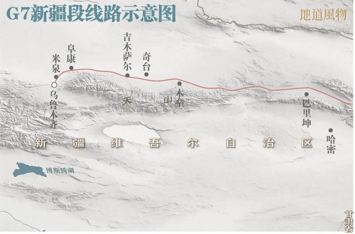 ▲ G7京新高速新疆段,行进在天山之北。制图/伍攀