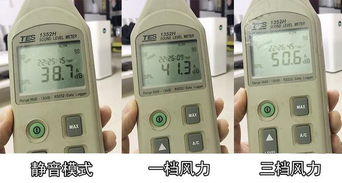 距空净Pro H一米外噪音测试