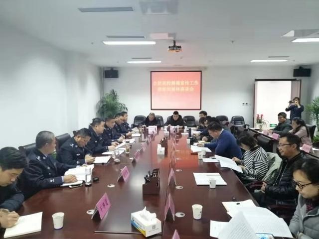 合肥召开高校毒品预防教育工作暨新闻媒体座谈会