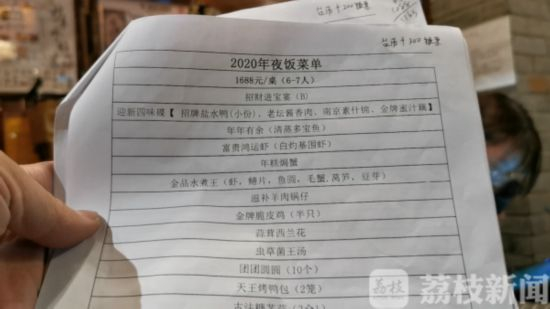 付全款订金不退 南京酒店年夜饭套路多