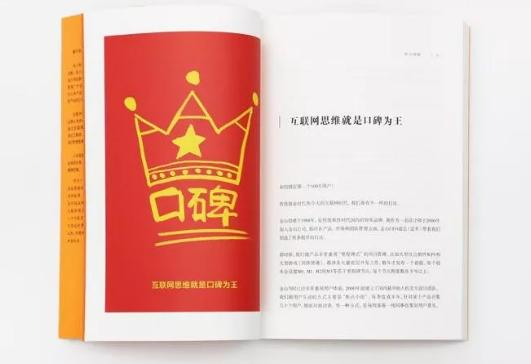 图源《参与感》一书