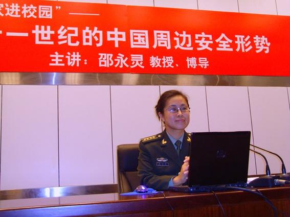 邵永灵教授走进校园,以“21世纪的中国周边安全形势”为主题进行了精彩讲演