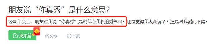 那些电竞圈你不知道的黑话！斗鱼十大年度弹幕盘点