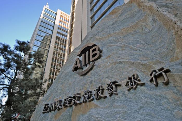 亚投行北京总部 图:新华社