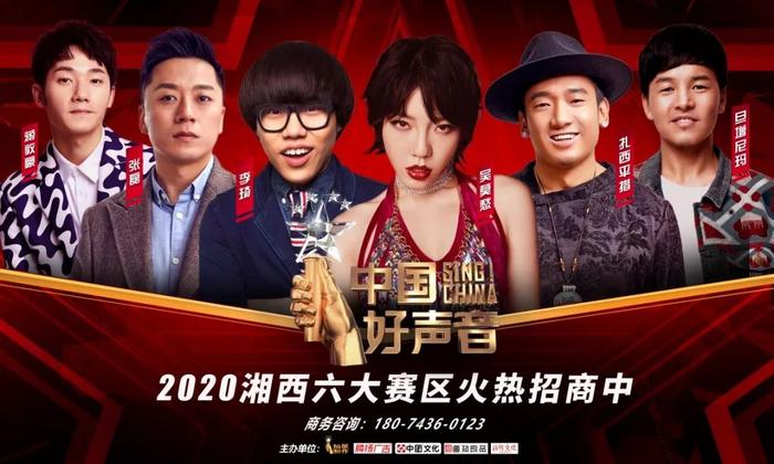 2020《中国好声音》吉首赛区动态——“天猫优品”签约明星企业！