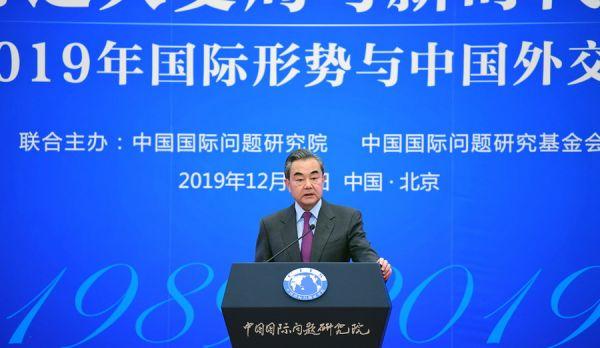 王毅出席2019年国际形势与中国外交研讨会(外交部网站)