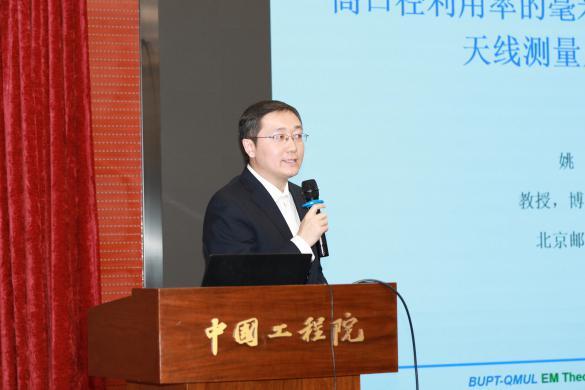 北京邮电大学教授姚远