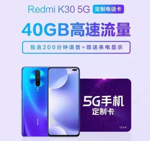 小米定制5G套餐卡最低资费49元/LHDC基本适配MIUI