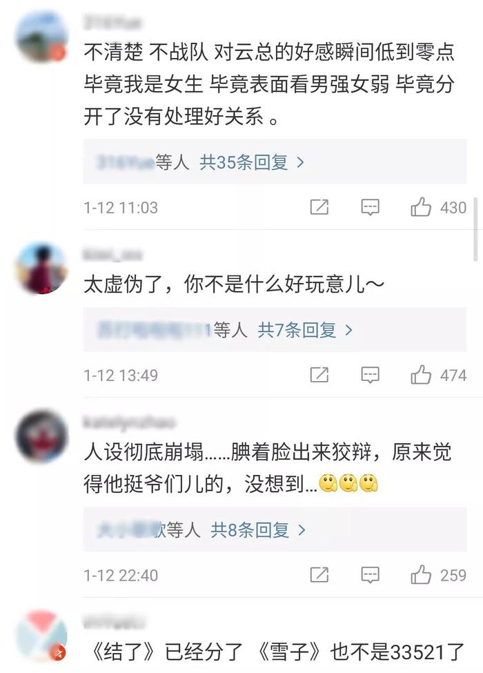 这一场婚内撕逼算什么水平？