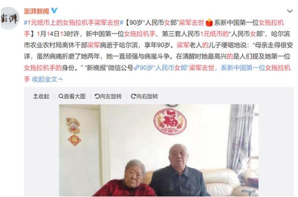 ▲澎湃新闻官方微博报道截图
