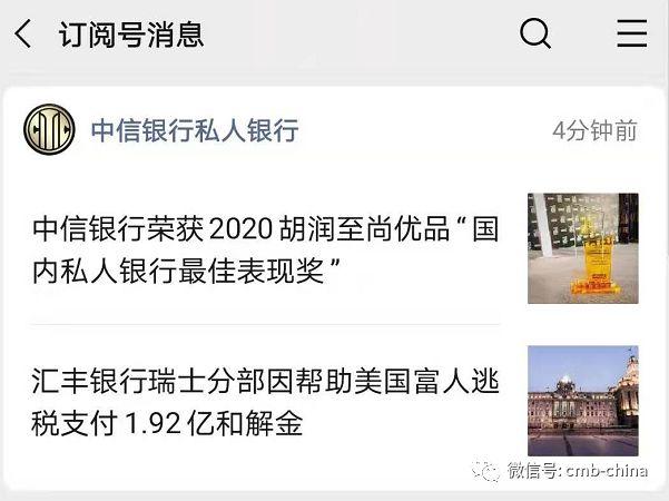 汇丰银行瑞士分部因帮助美国富人逃税支付1.92亿美元和解金