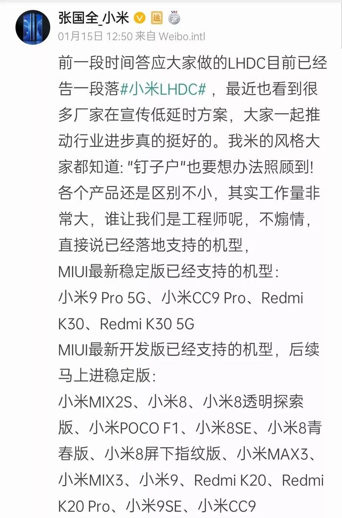 小米定制5G套餐卡最低资费49元/LHDC基本适配MIUI