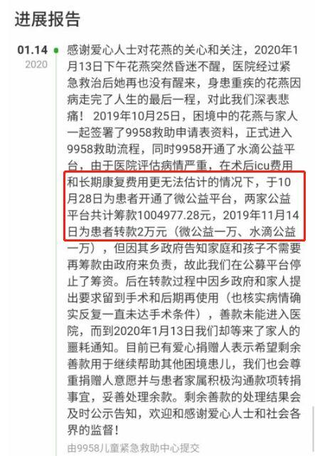 突发！43斤女大学生重病去世，被捐超百万仅支出2万？账上躺着4亿理财，遭实名举报“囤积捐款”！紧急回应来了