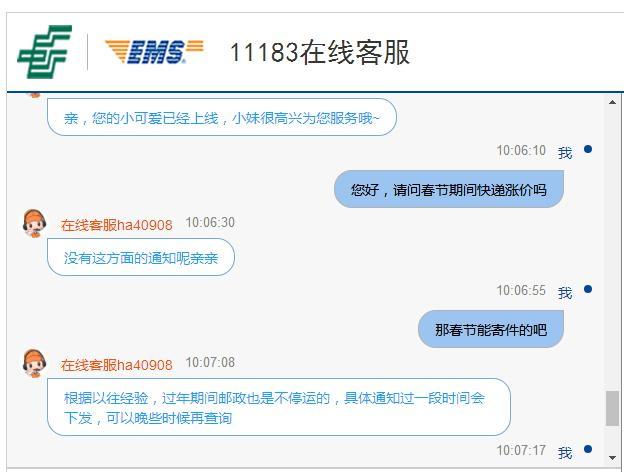 图片来源:中国邮政官网