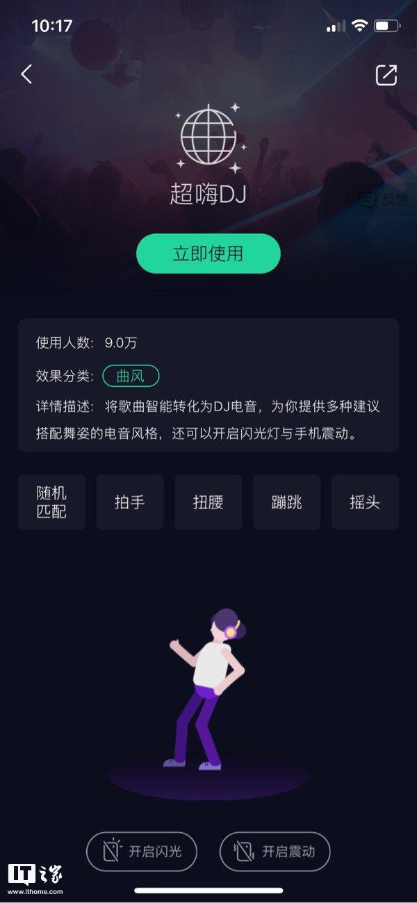 腾讯QQ音乐iOS版9.8测试版更新：超嗨DJ音效，每首歌皆可蹦迪