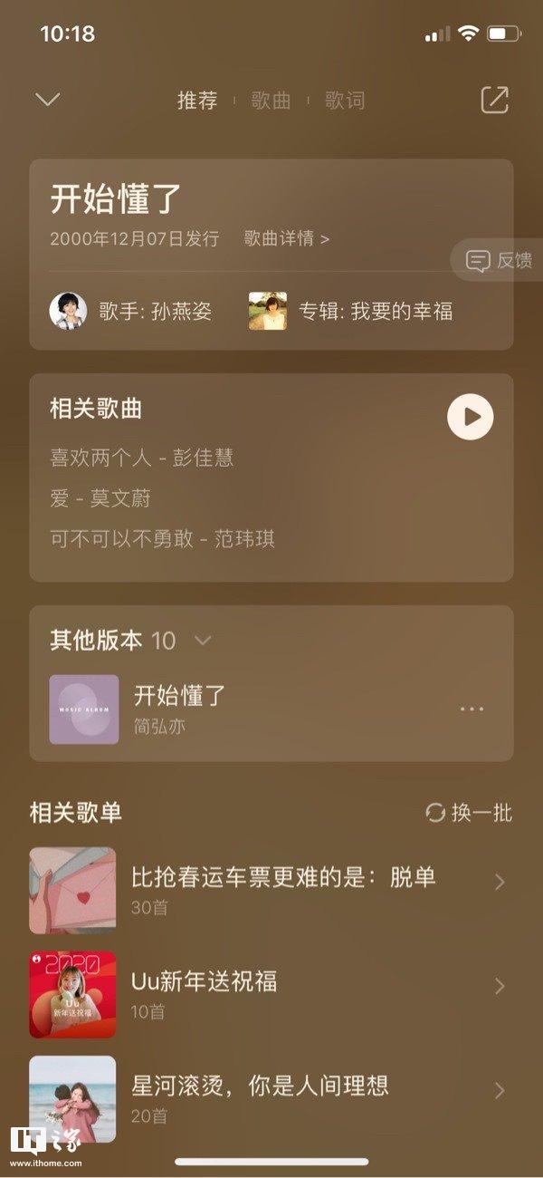 腾讯QQ音乐iOS版9.8测试版更新：超嗨DJ音效，每首歌皆可蹦迪